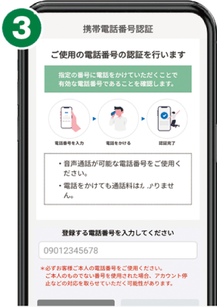 商品券のお申し込み方法画像3