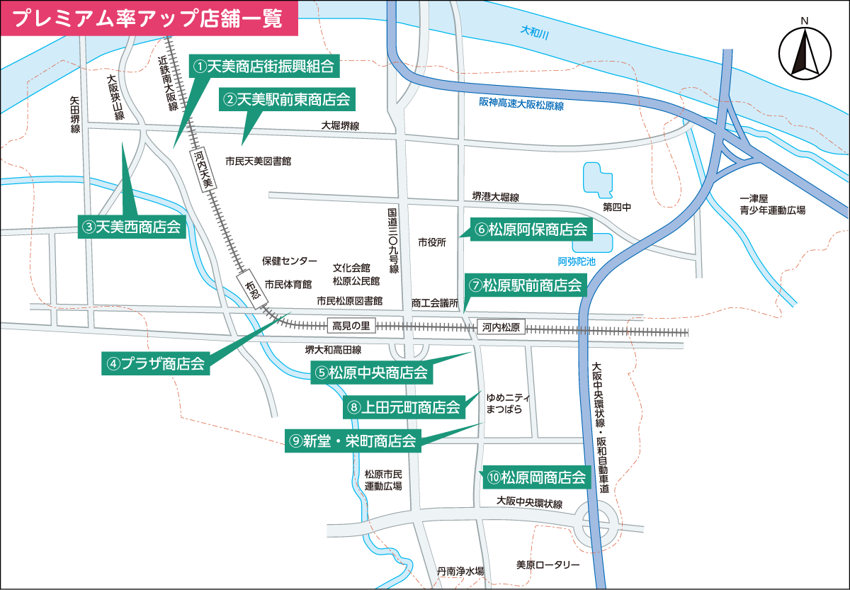 松原市商店会一覧の地図
